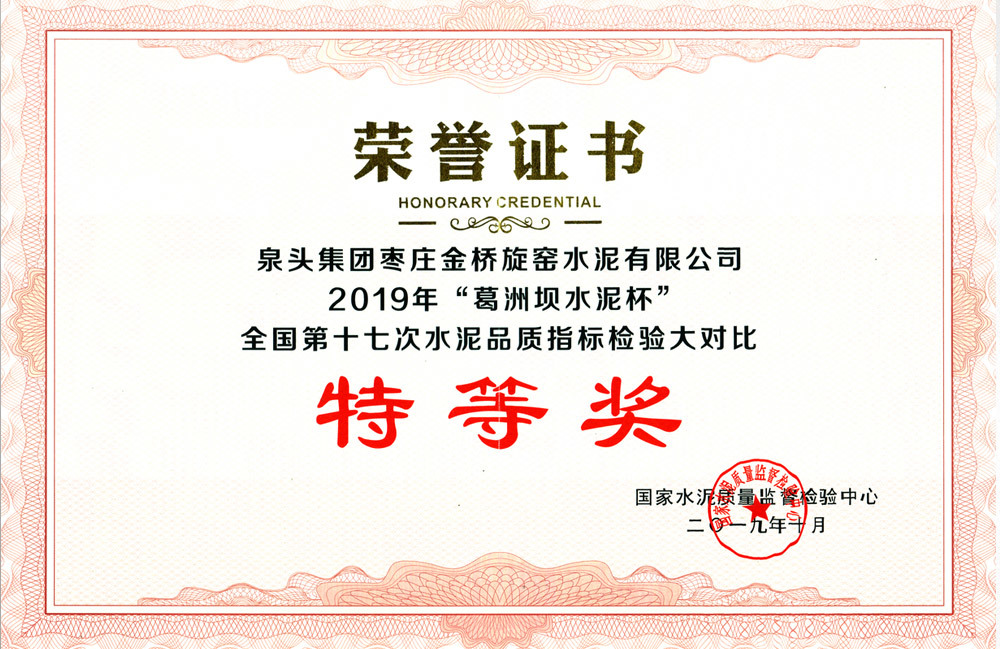 榮譽(yù)證書