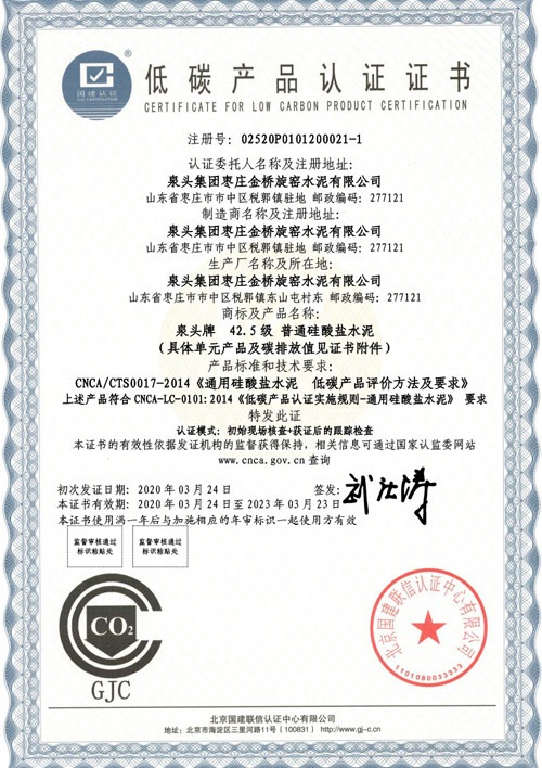 低碳產(chǎn)品認(rèn)證證書證書