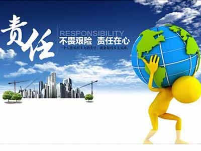 履行社會(huì)責(zé)任報(bào)告