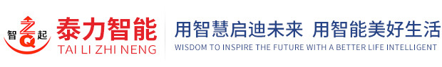 成都西部泰力智能设备股份有限公司