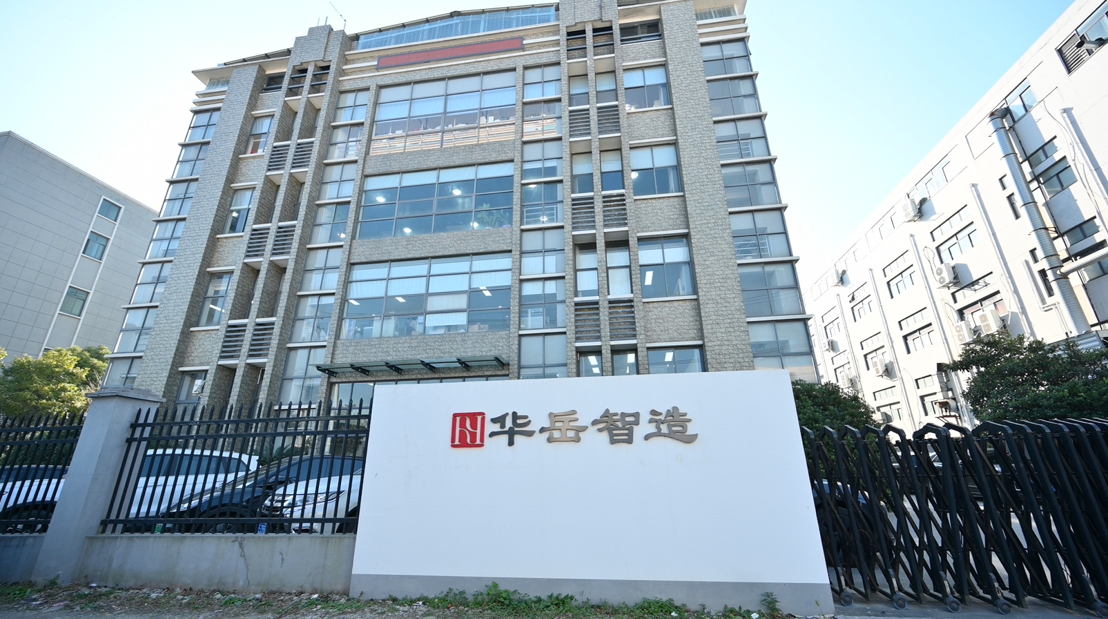 华岳智造