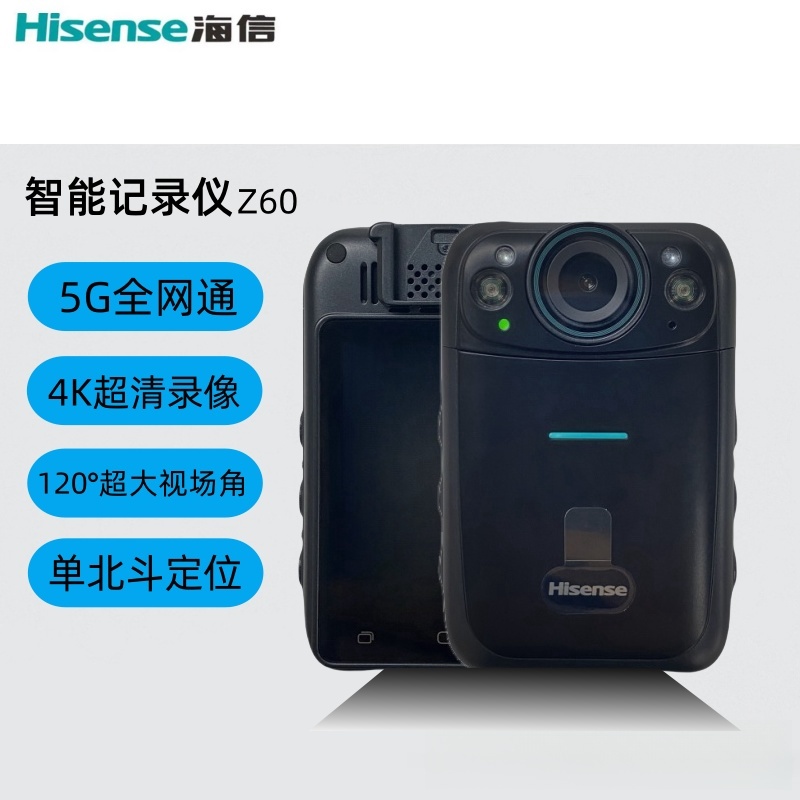  海信5G全網(wǎng)通智能執(zhí)法記錄儀DSJ-HIS60A1 單北斗定位