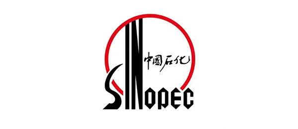 中石化 中石化
