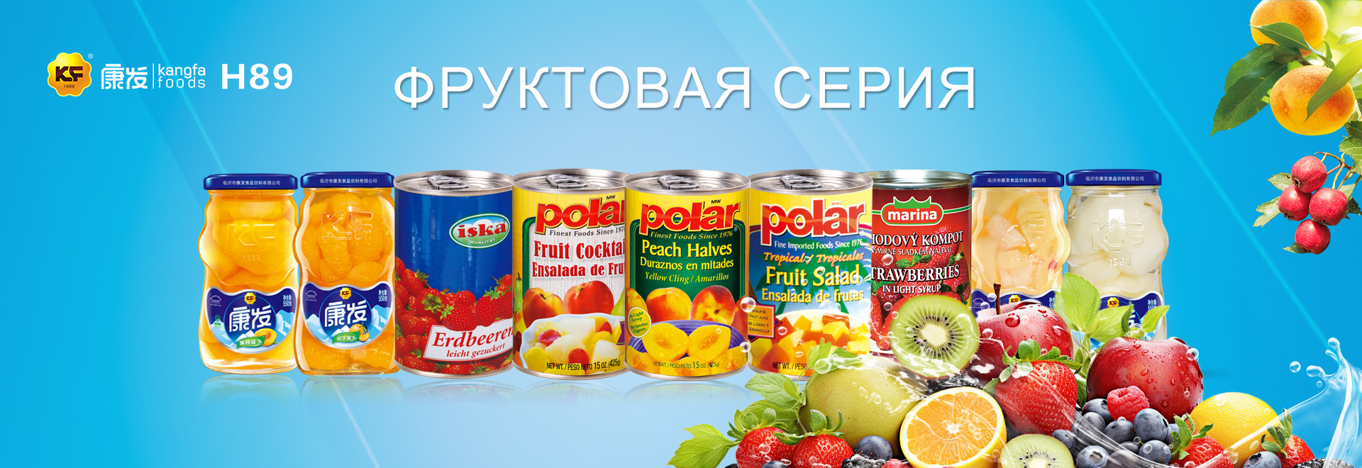 Консервированные фрукты