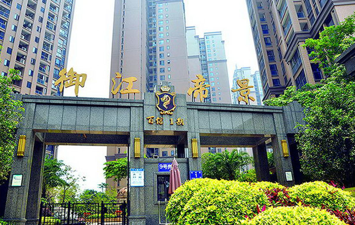 百信御江帝景