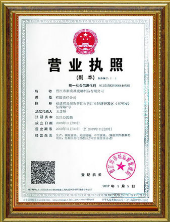 荣誉资质