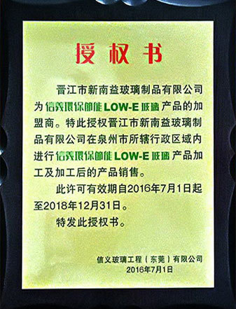 荣誉资质