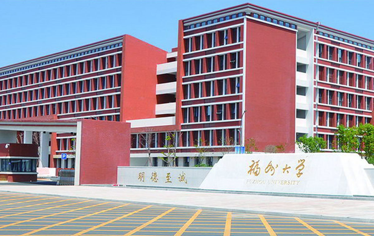 福州大学晋江科教园