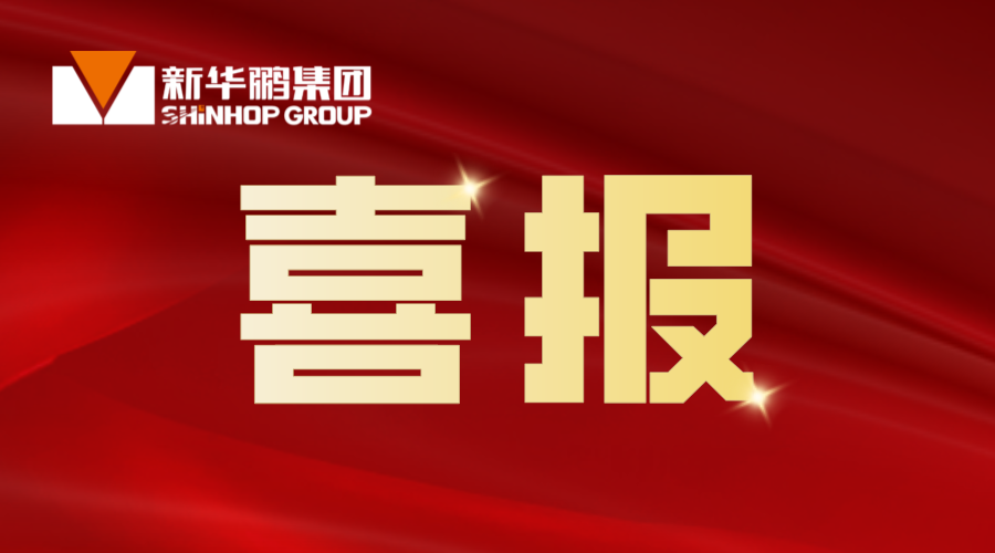 喜报│新华鹏集团旗下子公司鹏沣智控中标特斯拉Tesla采购项目