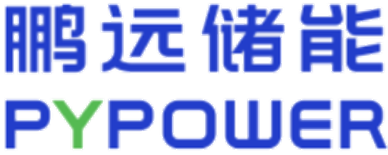 鹏远储能 鹏远储能