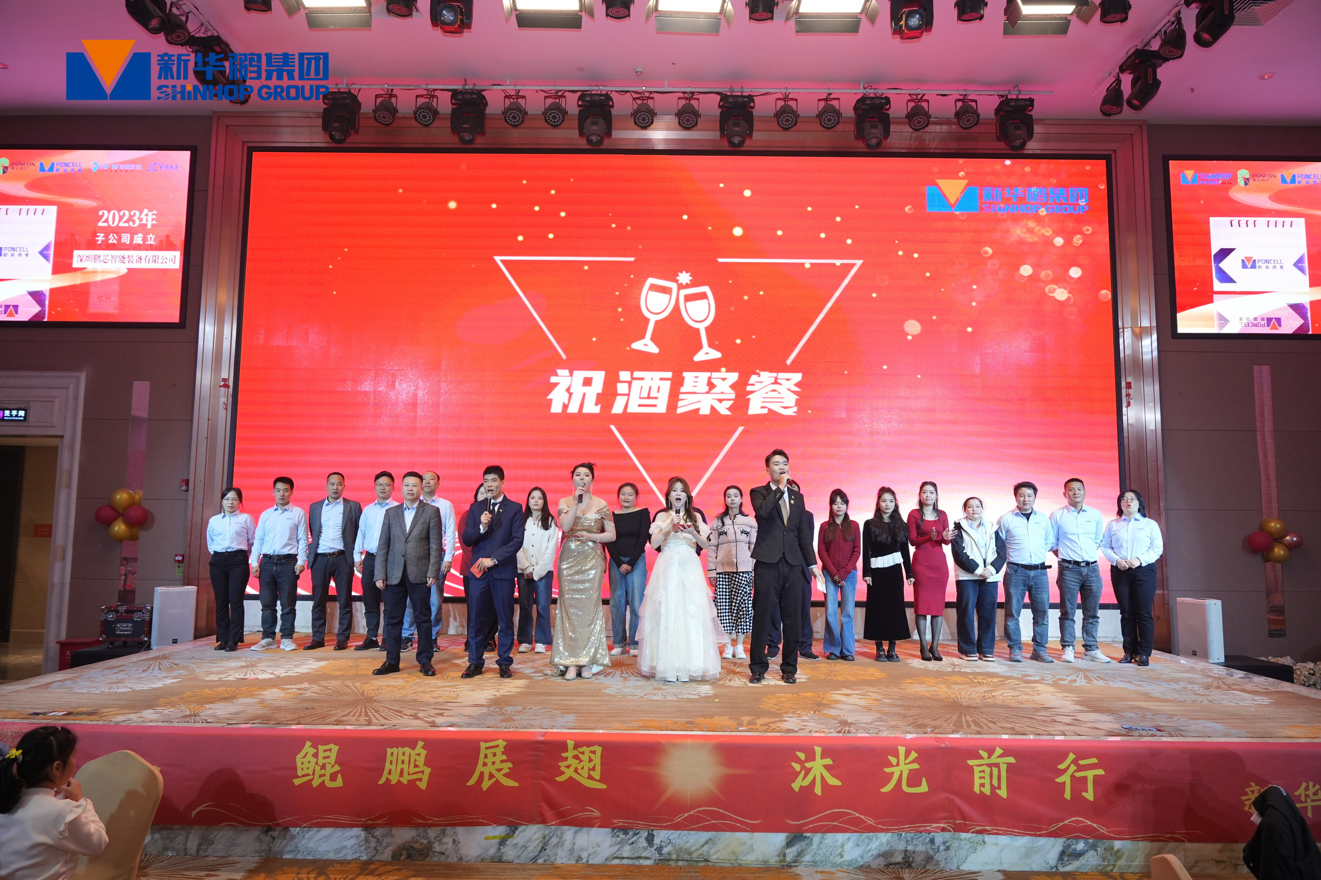 2024年会盛典 2024年会盛典
