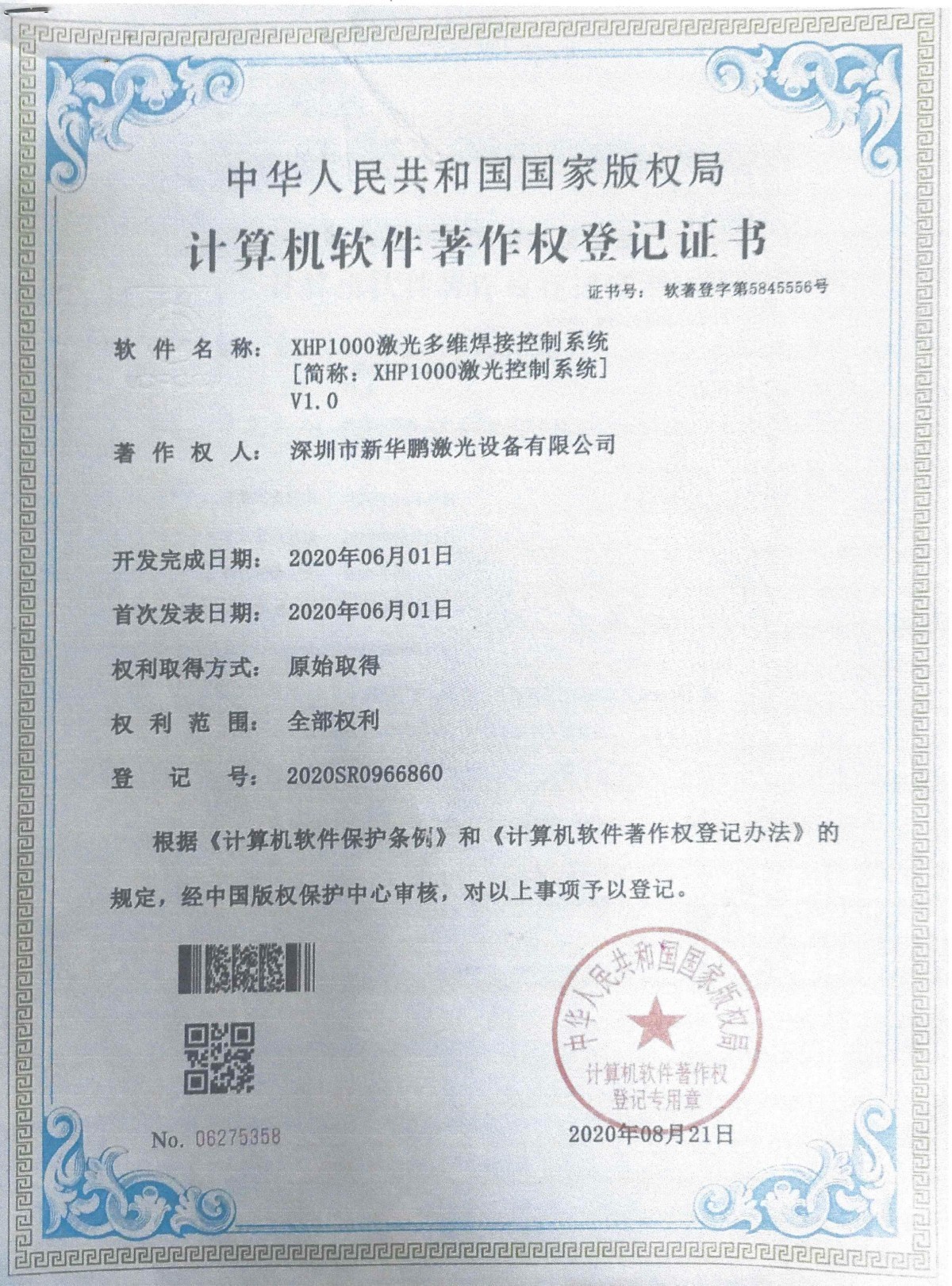 1000激光多维焊接控制系统