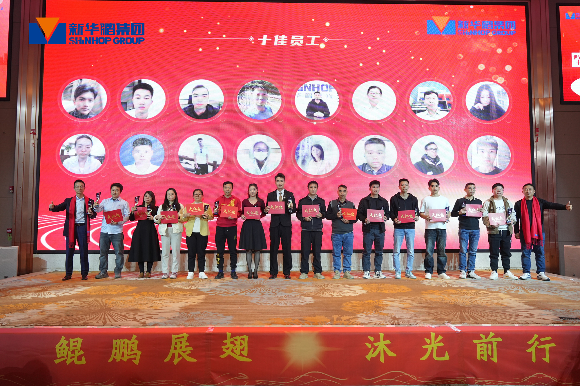 2024年会盛典 2024年会盛典
