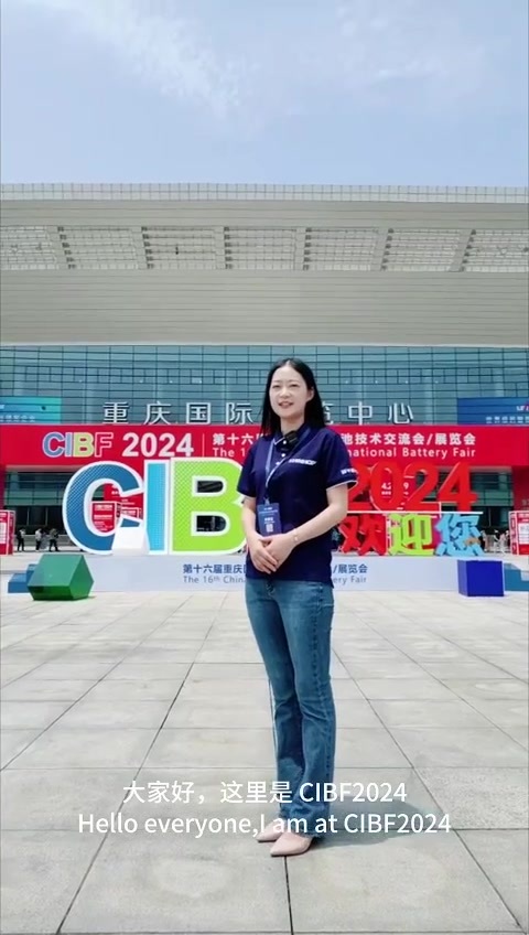 新华鹏集团CIBF2024重庆国际电池展会视频.mp4