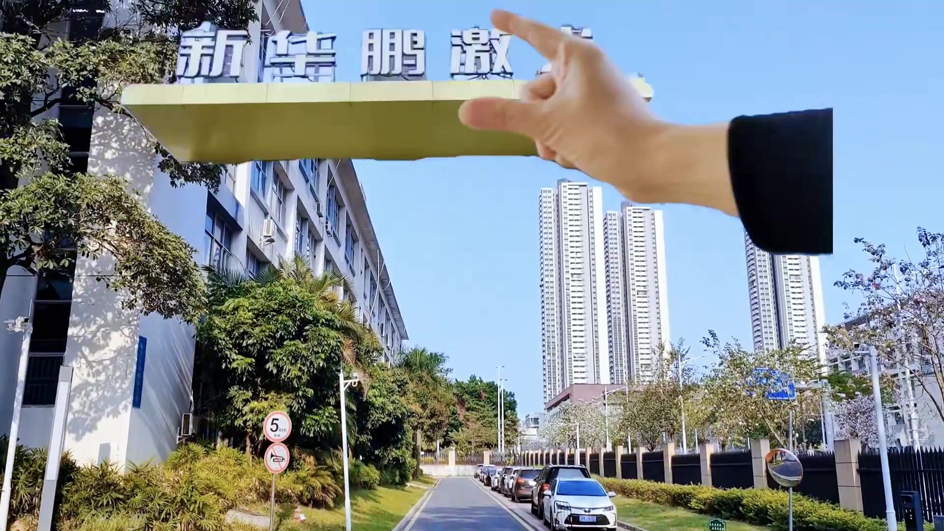 被拿捏的一天.mp4