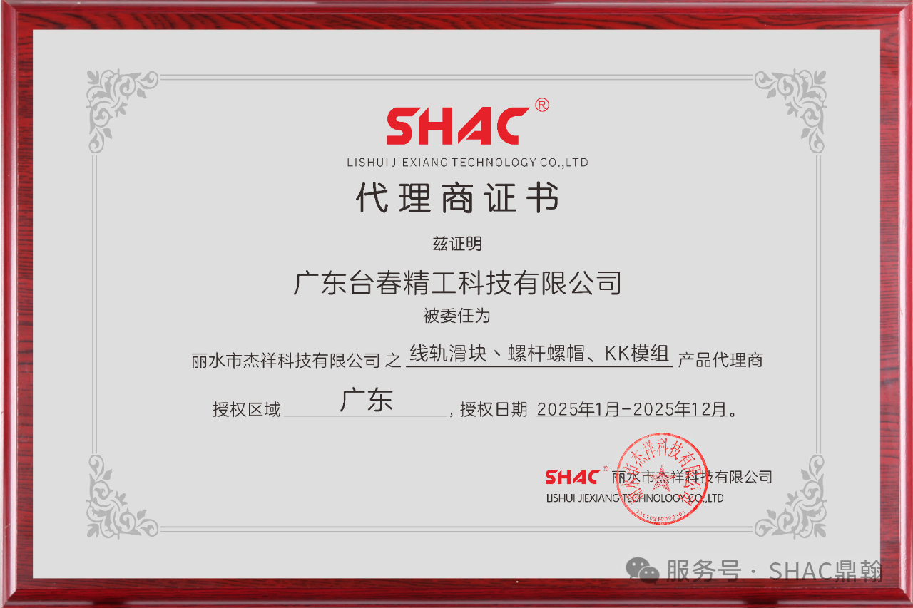 鼎翰代理商证书