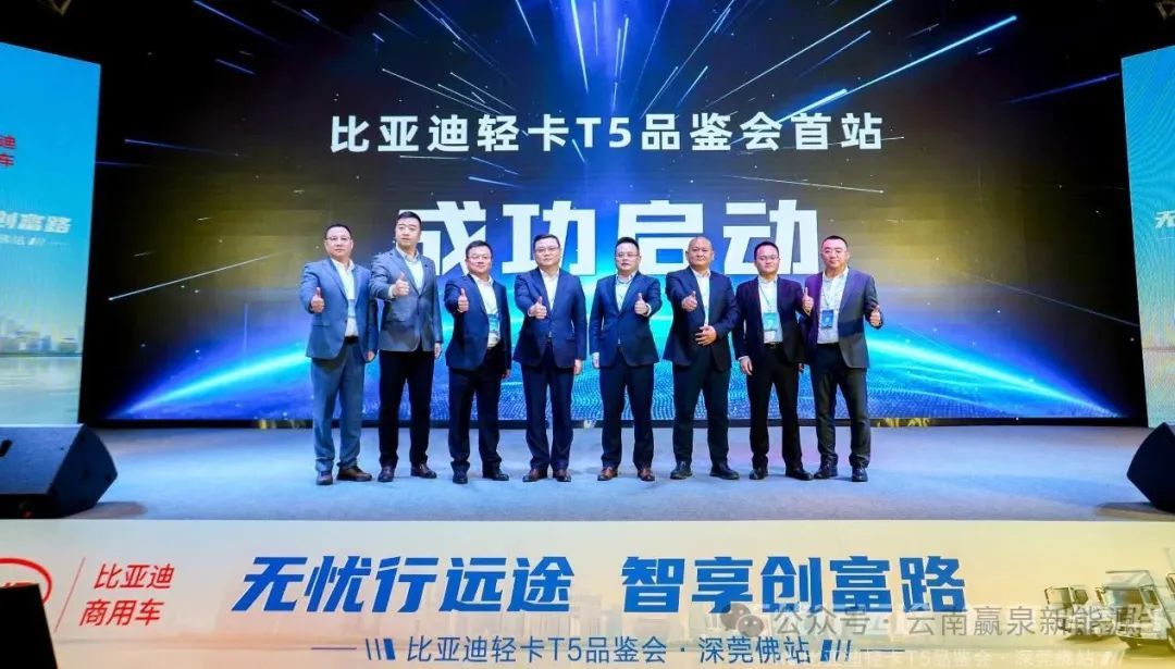 比亚迪轻卡T5大电量版重磅首发！现场签约836台！
