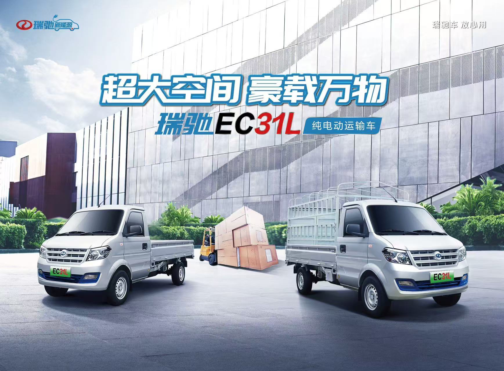 EC31L