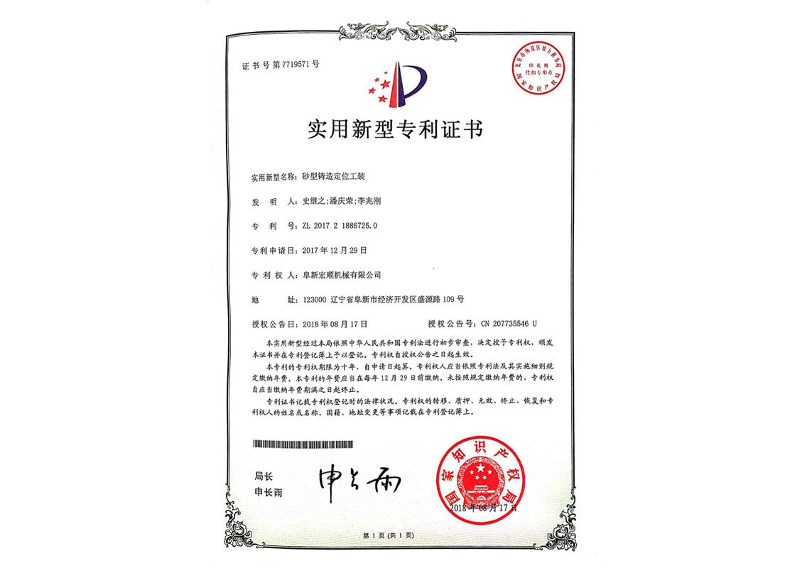 Patent certificate 2