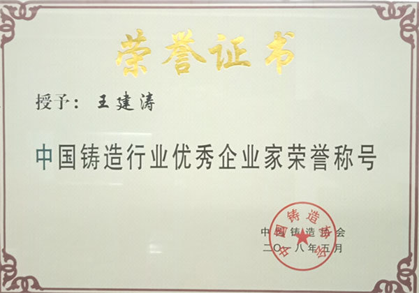 Certificate of honor