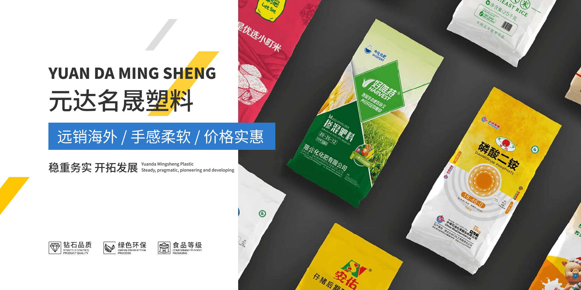 洛陽元達名晟塑料廠