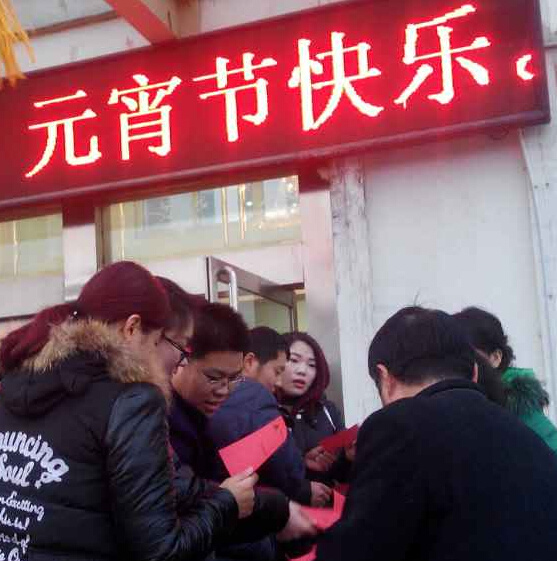 金猴鬧元宵，瀚邦慶佳節(jié)！
