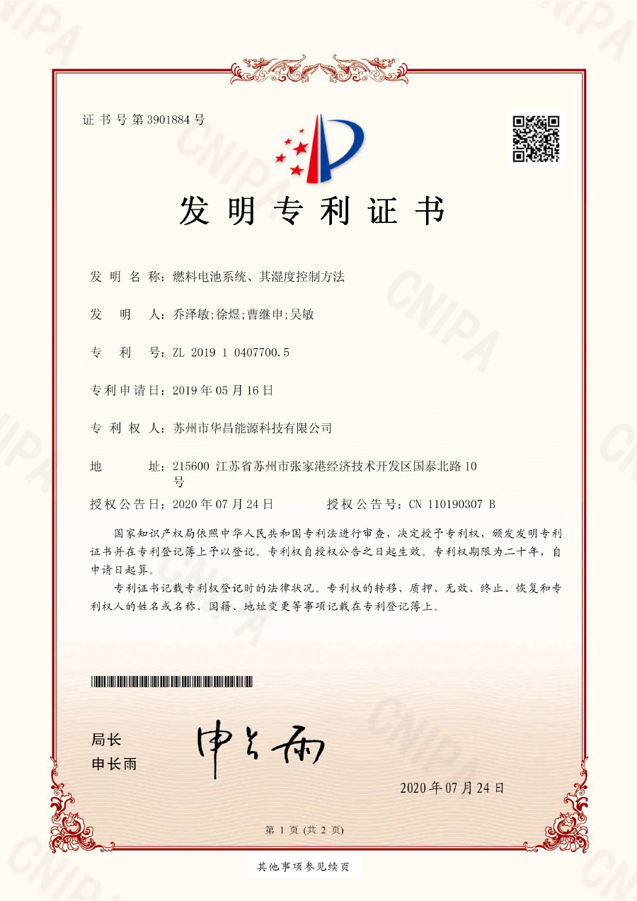 发明专利10