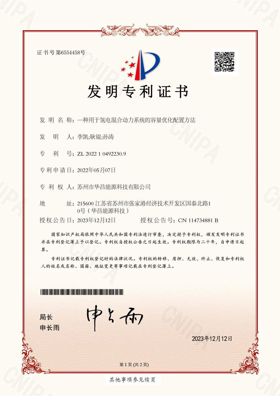 发明专利3