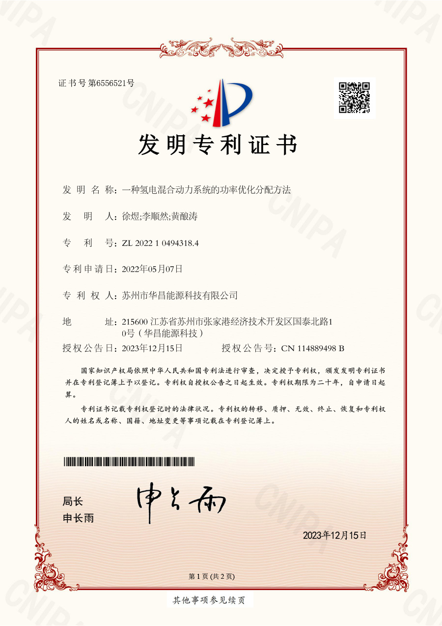 发明专利2