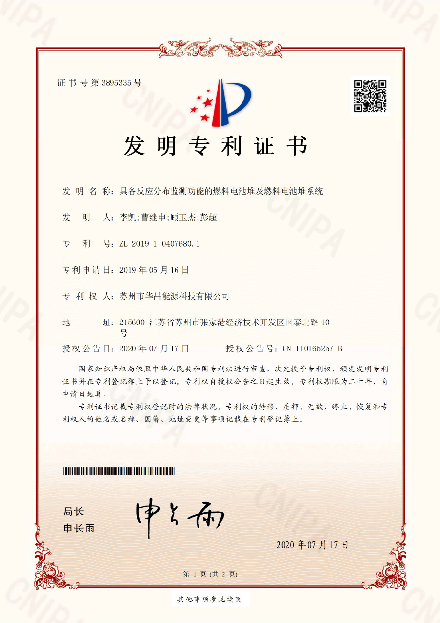 发明专利11