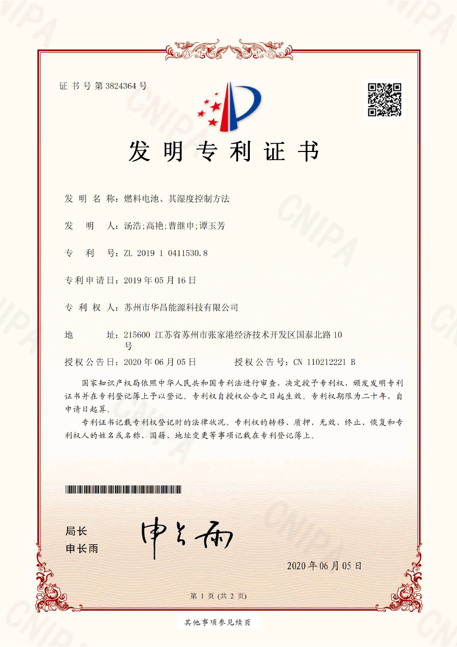 发明专利8
