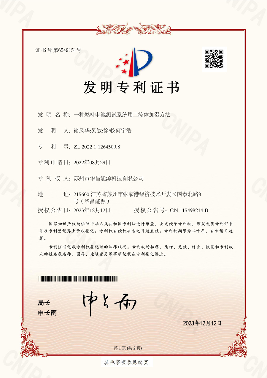 发明专利14