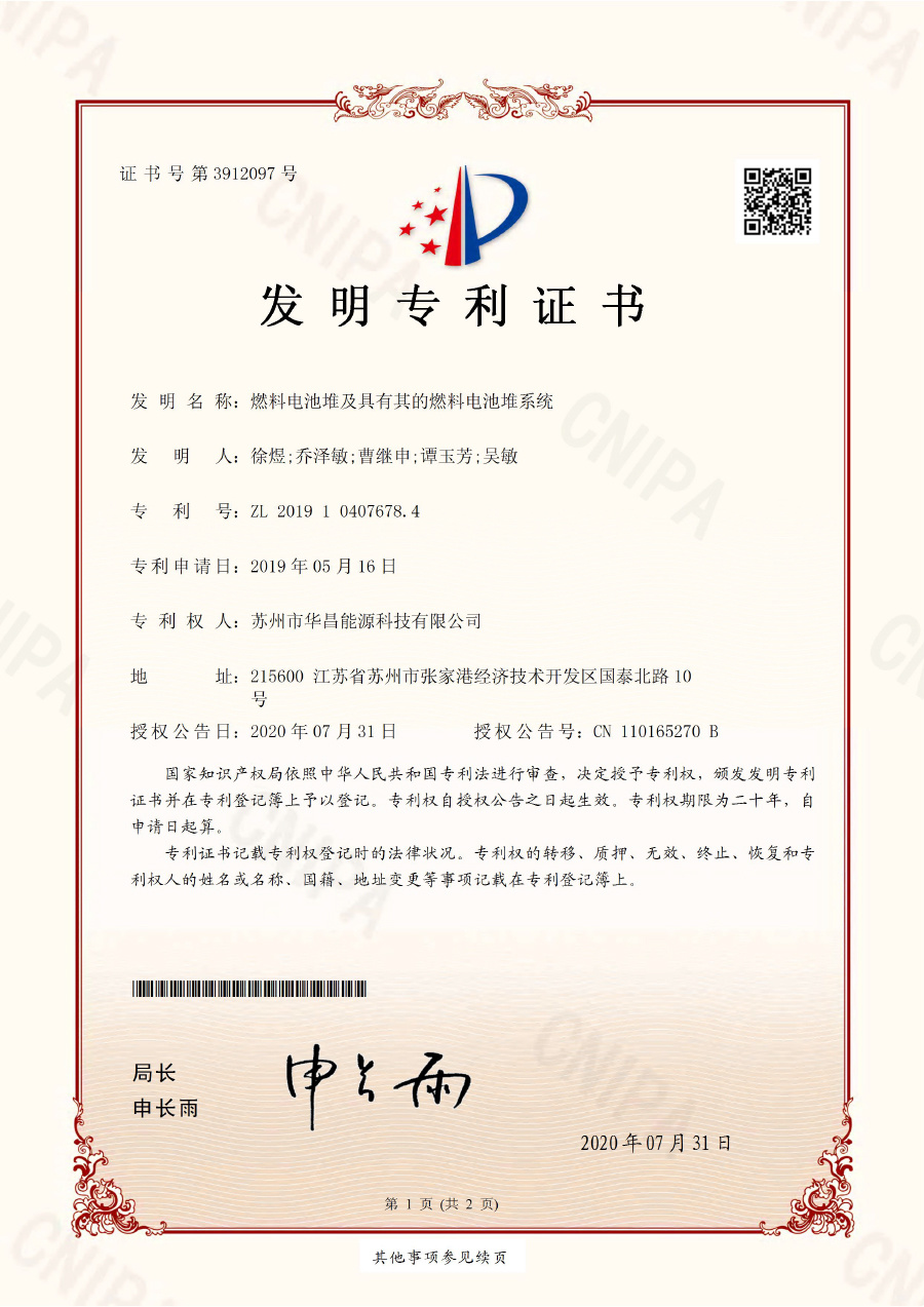 发明专利12