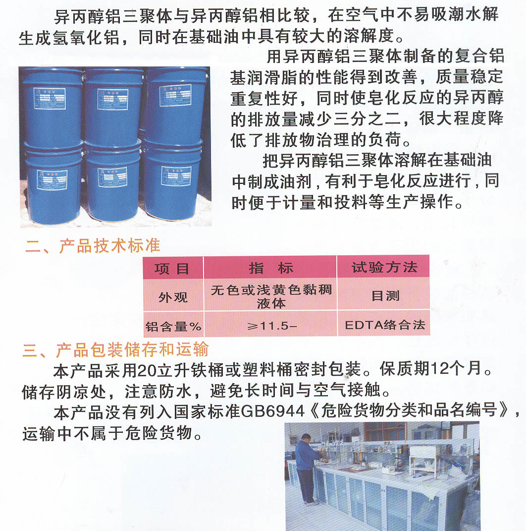 泰安科技