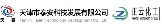 天津市泰安科技發(fā)展有限公司