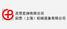 灵思亚洲有限公司 灵思亚洲有限公司