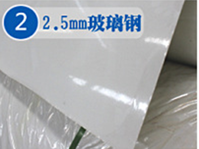 2.5mm FRP interior and exterior panels 2.5mm FRP interior and exterior panels