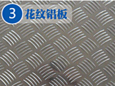 Floor with tread plate aluminum Floor with tread plate aluminum