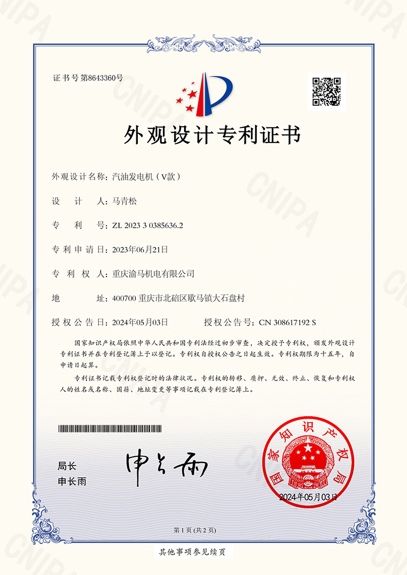 Gasoline Generator (V model) Gasoline Generator (V model)