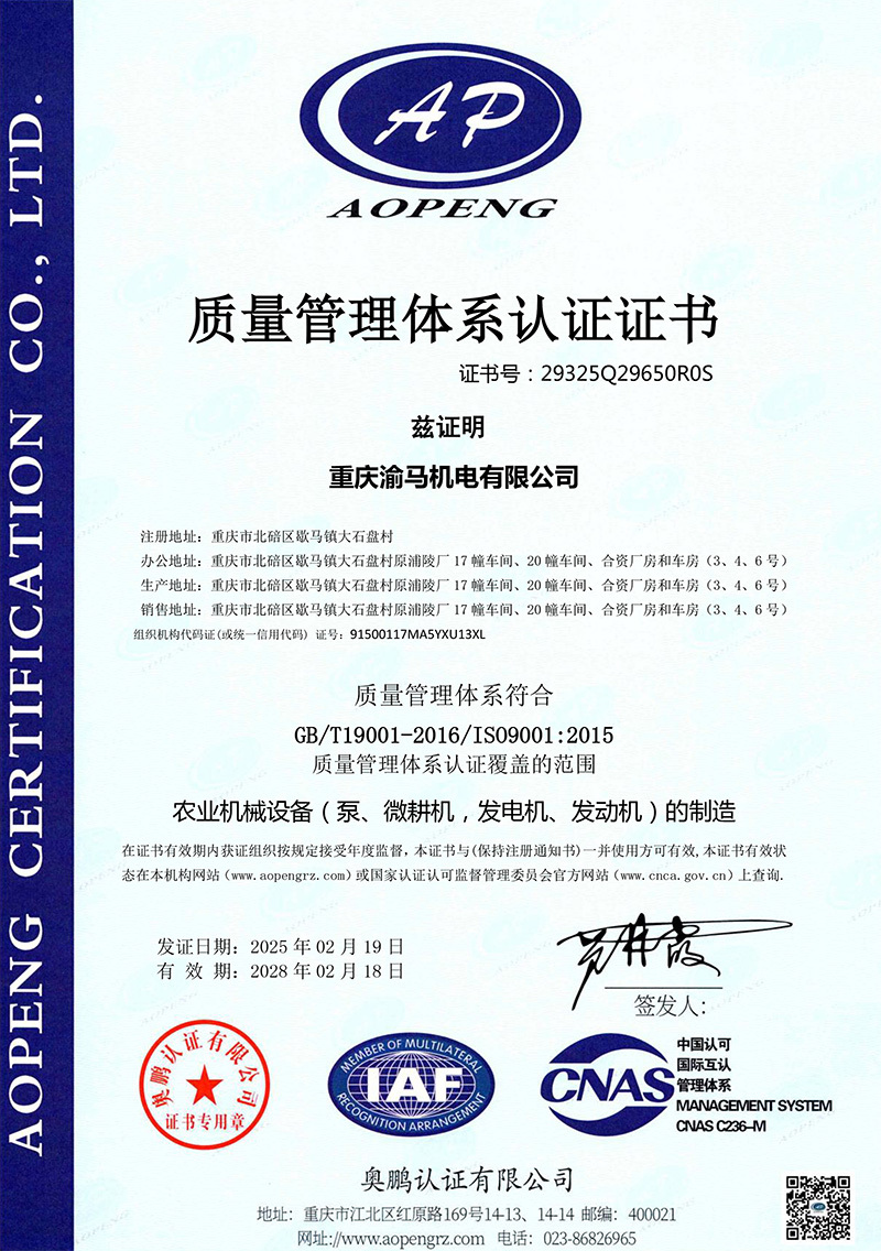 Quality Management System Certification Quality Management System Certification