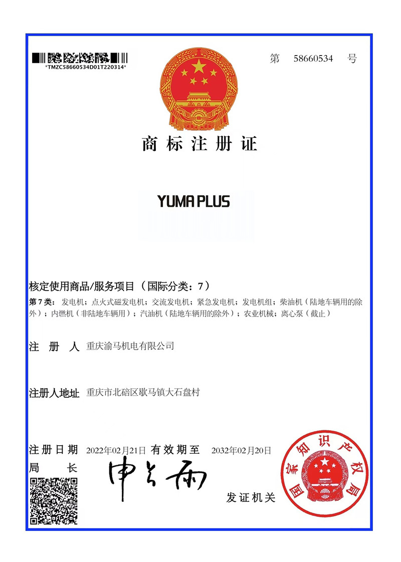Trademark Registration Certificate Trademark Registration Certificate