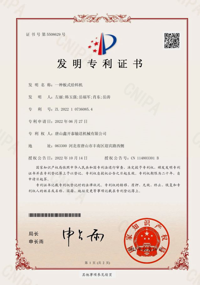 Qualification Honor