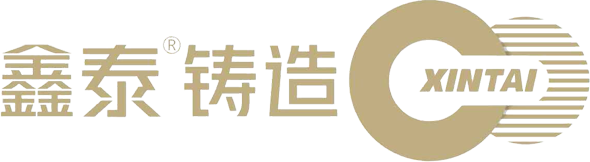 鑫泰铸造