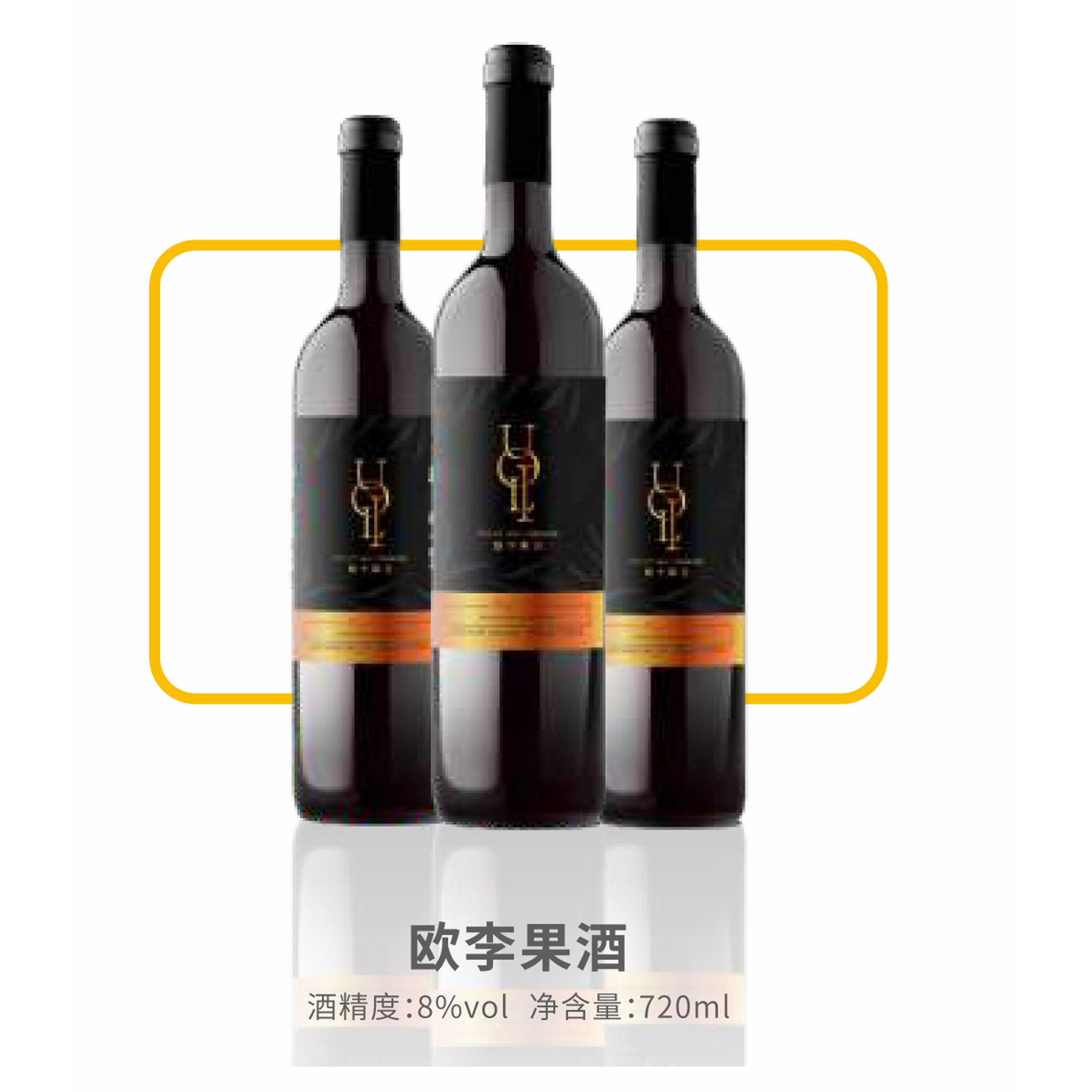 歐李果酒