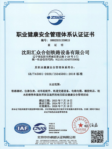 Occupational Health and Safety Management System Certification