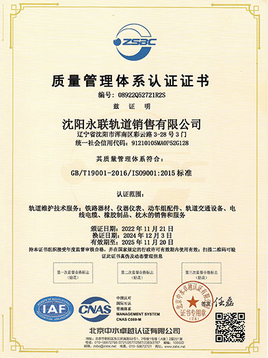 Quality Certification