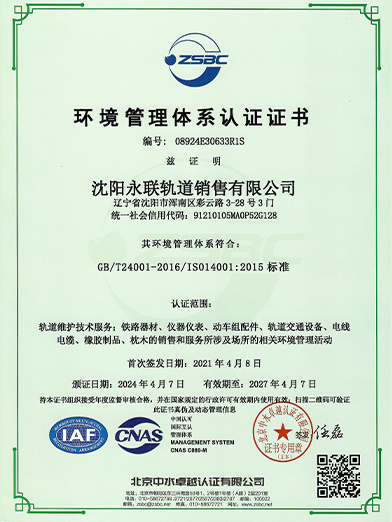 Environmental Management System Certification