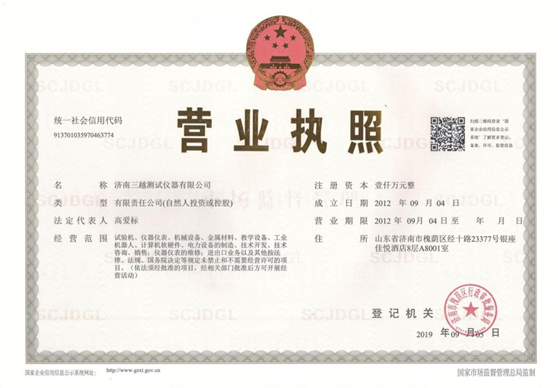 Business License