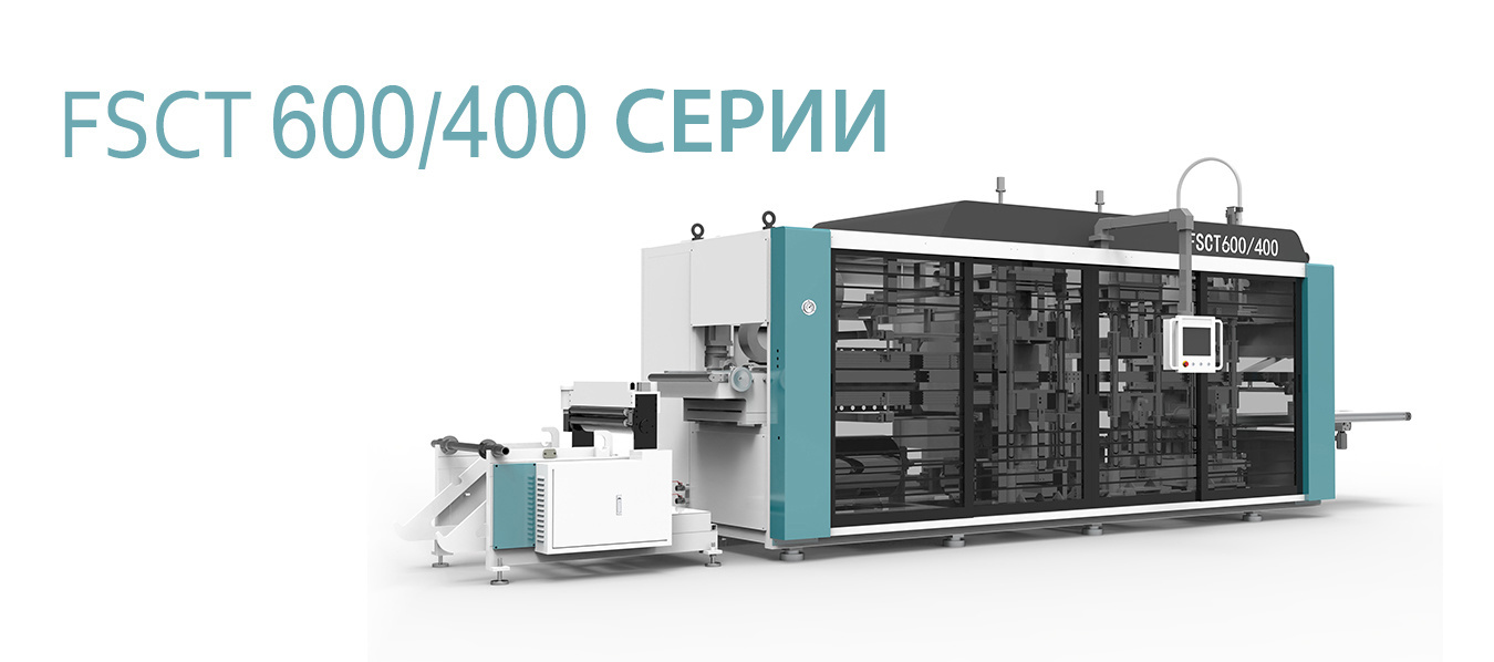 FSCT600/400