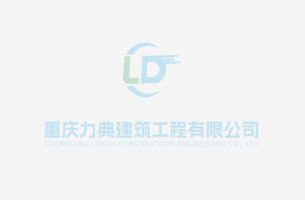 市政公用工程施工总承包的行业方案解析